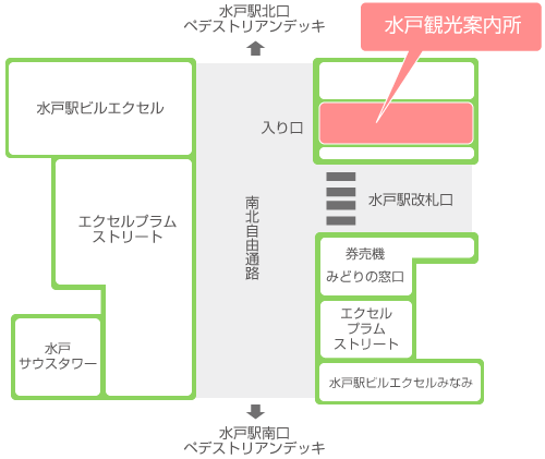 水戸観光案内所 水戸市の観光情報サイト 水戸旅 公式 水戸観光コンベンション協会