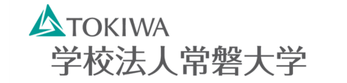 学校法人 常磐大学