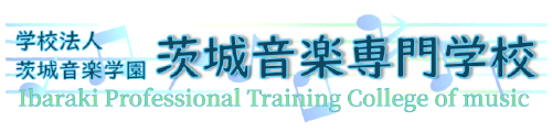 (学)茨城音楽学園　茨城音楽専門学校