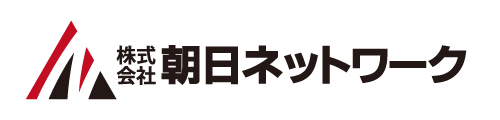 (株)朝日ネットワーク