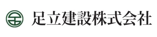 足立建設(株)